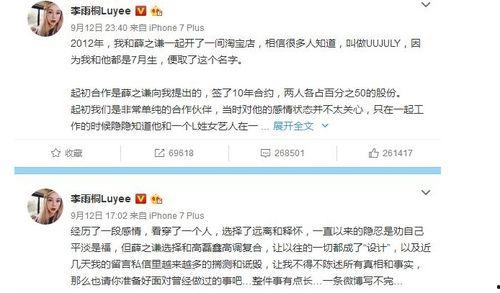 吃瓜娱乐圈聊天记录合集,聊天记录合集深度解读