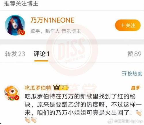 娱乐吃瓜酱语音评论视频