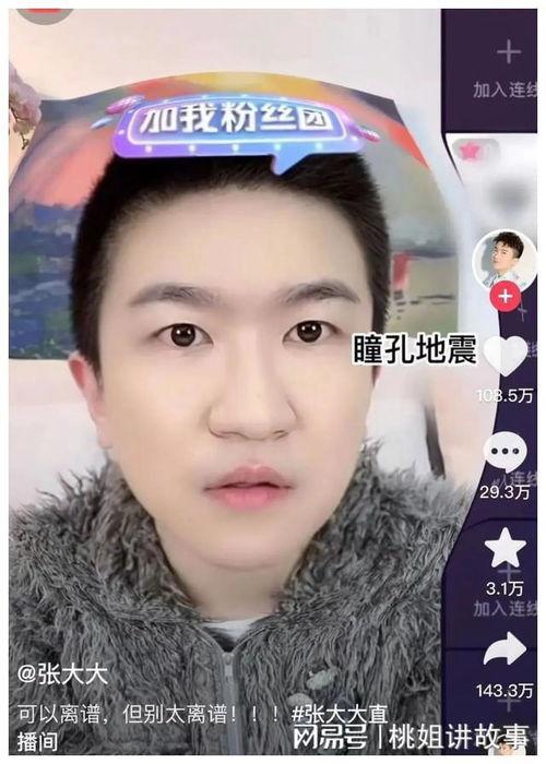 娱乐圈吃瓜直播间回放