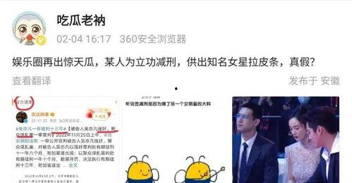 娱乐吃瓜爆料最新,当红明星背后的惊人真相
